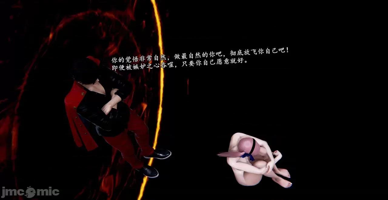 奴役三界人間 [屍體丶發火]奴役三界22 第25页