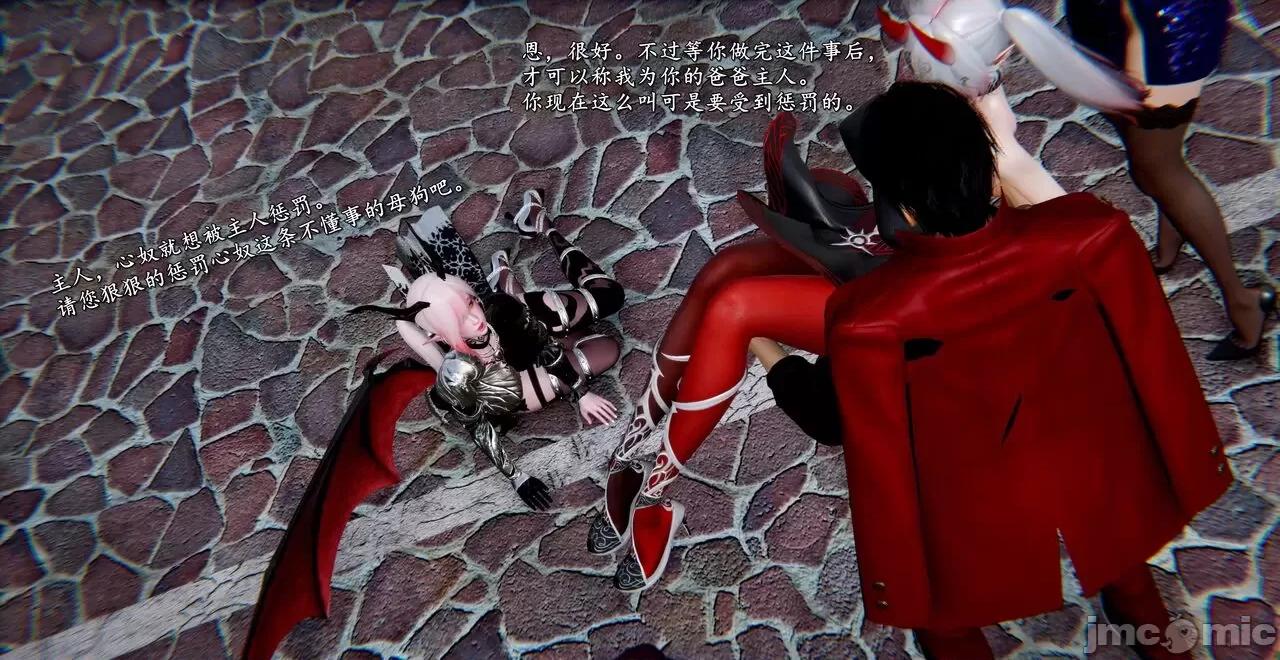 奴役三界人間 [屍體丶發火]奴役三界22 第57页