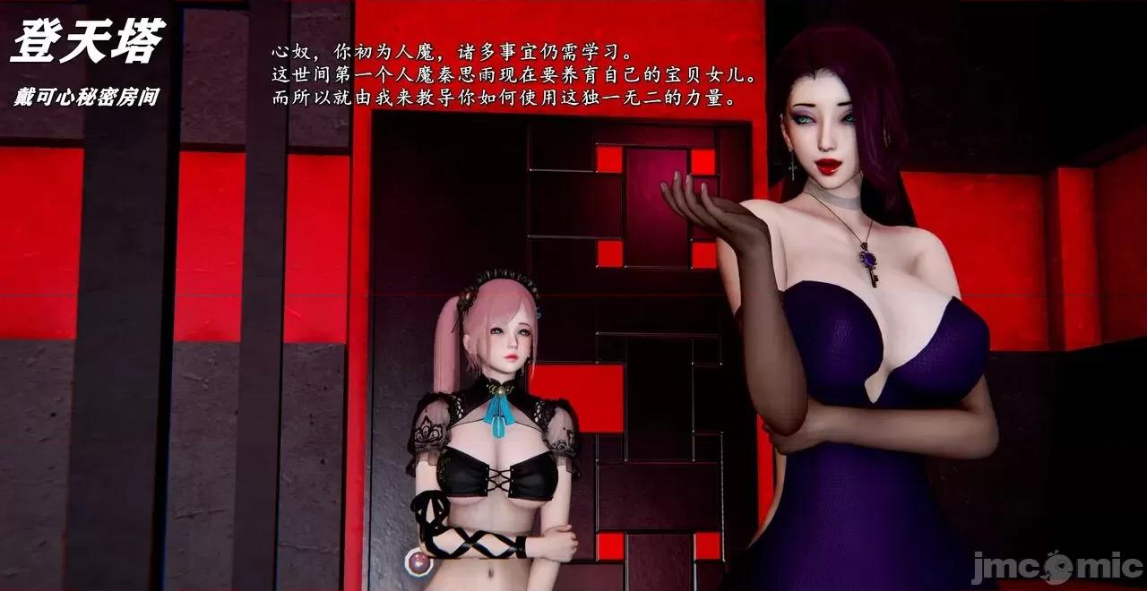 奴役三界人間 [屍體丶發火]奴役三界22 第58页
