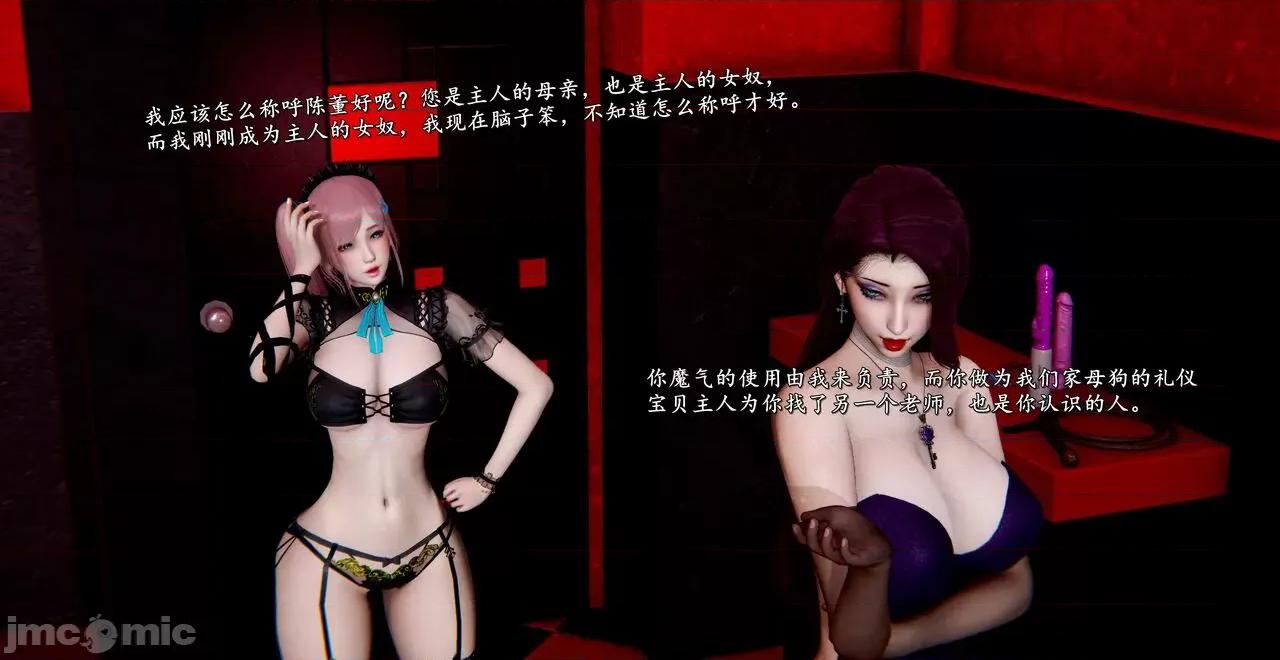 奴役三界人間 [屍體丶發火]奴役三界22 第59页