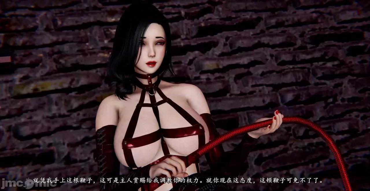 奴役三界人間 [屍體丶發火]奴役三界22 第68页