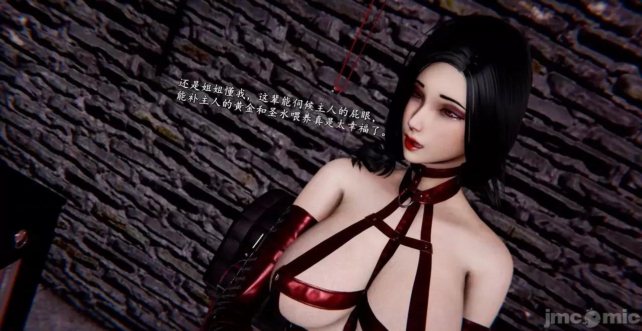 奴役三界人間 [屍體丶發火]奴役三界22 第76页