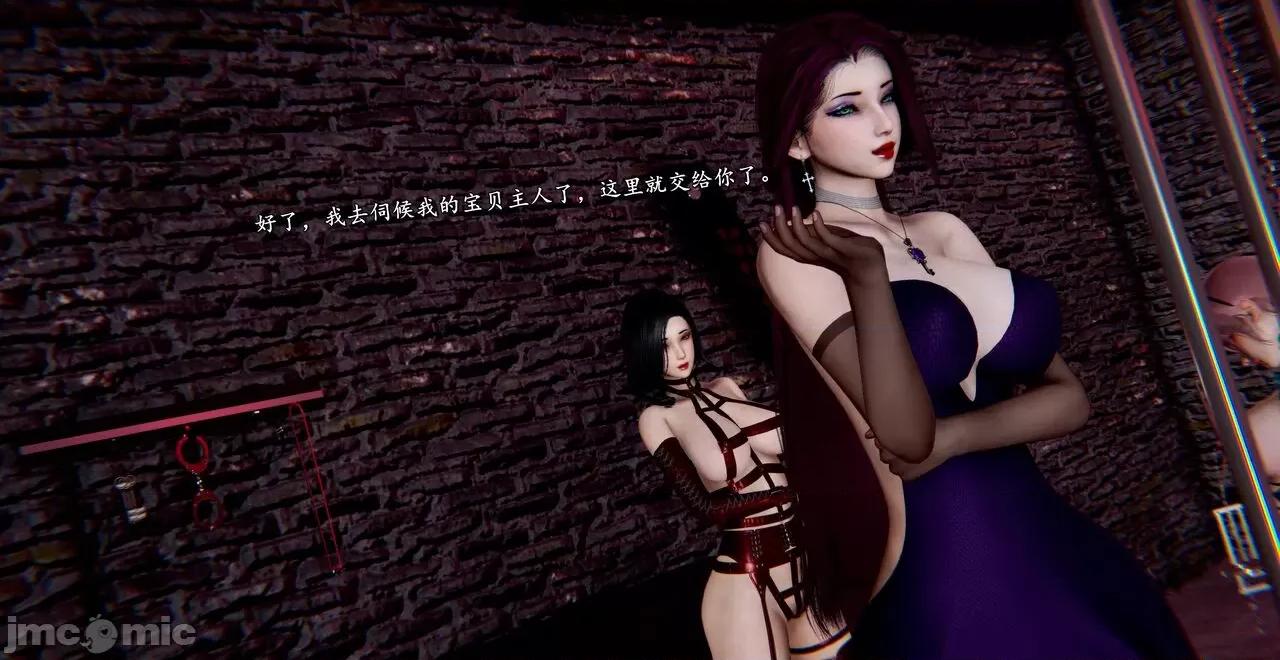 奴役三界人間 [屍體丶發火]奴役三界22 第77页