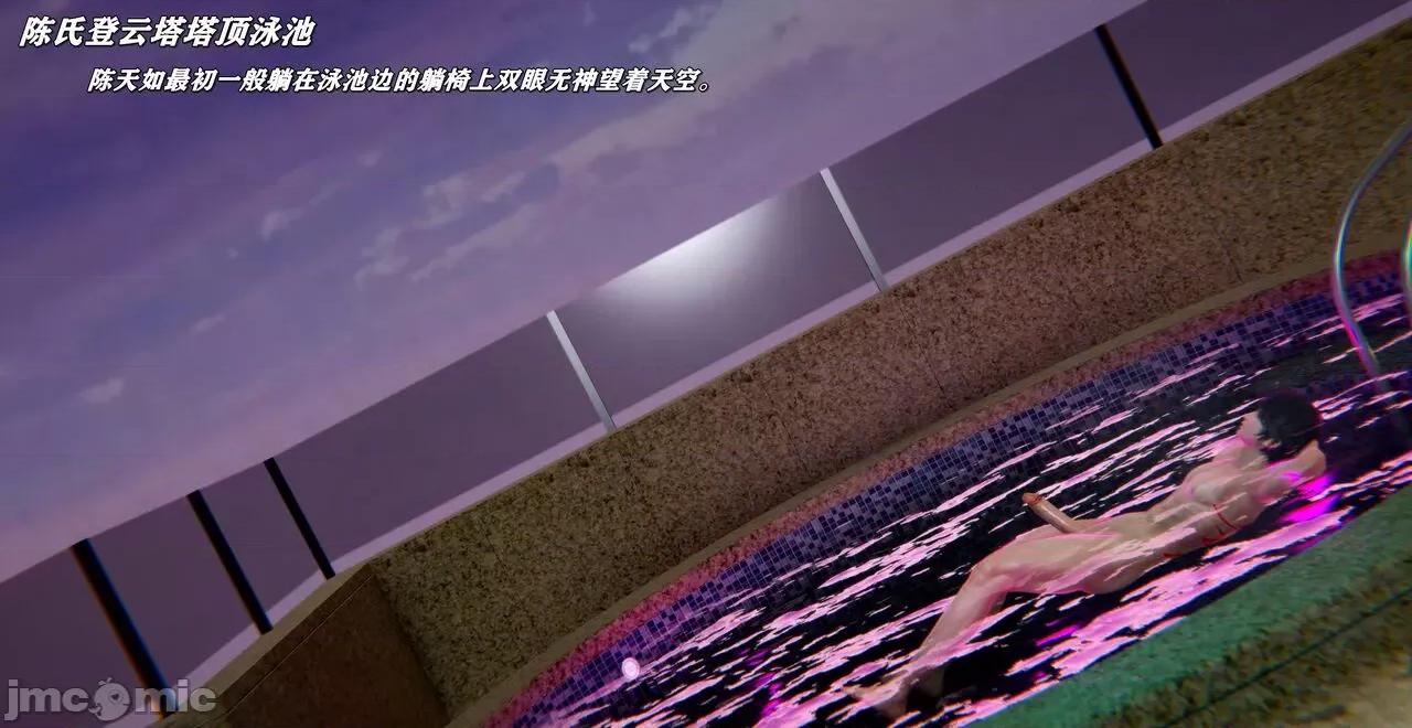 奴役三界人間 [屍體丶發火]奴役三界22 第78页