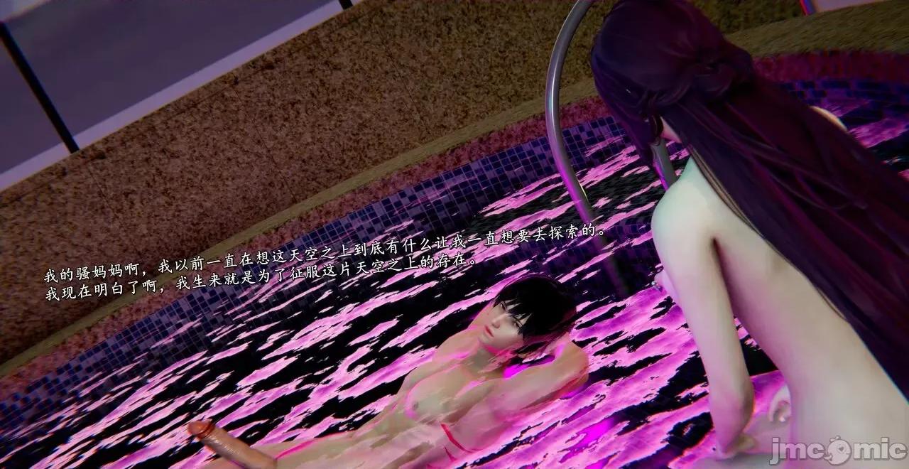 奴役三界人間 [屍體丶發火]奴役三界22 第83页