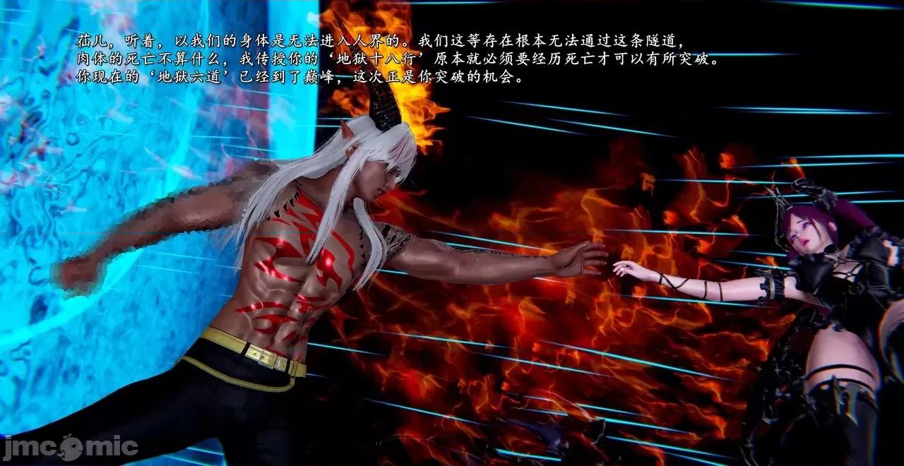 奴役三界人間 [屍體丶發火]奴役三界22 第94页