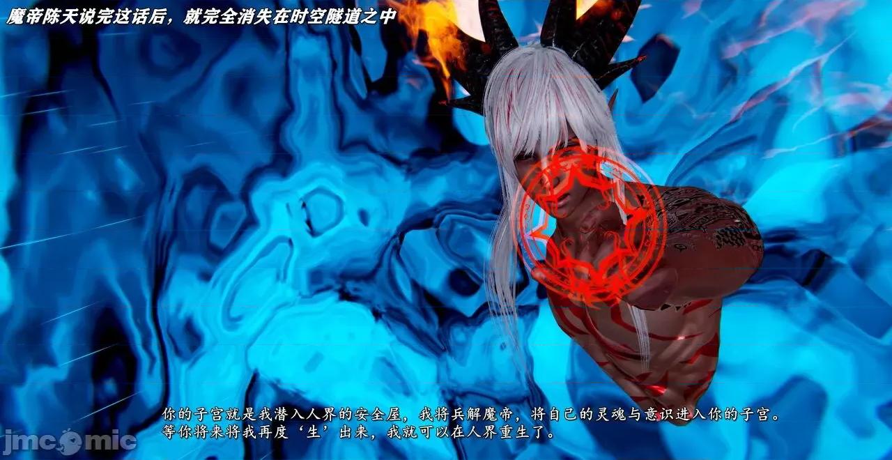 奴役三界人間 [屍體丶發火]奴役三界22 第99页