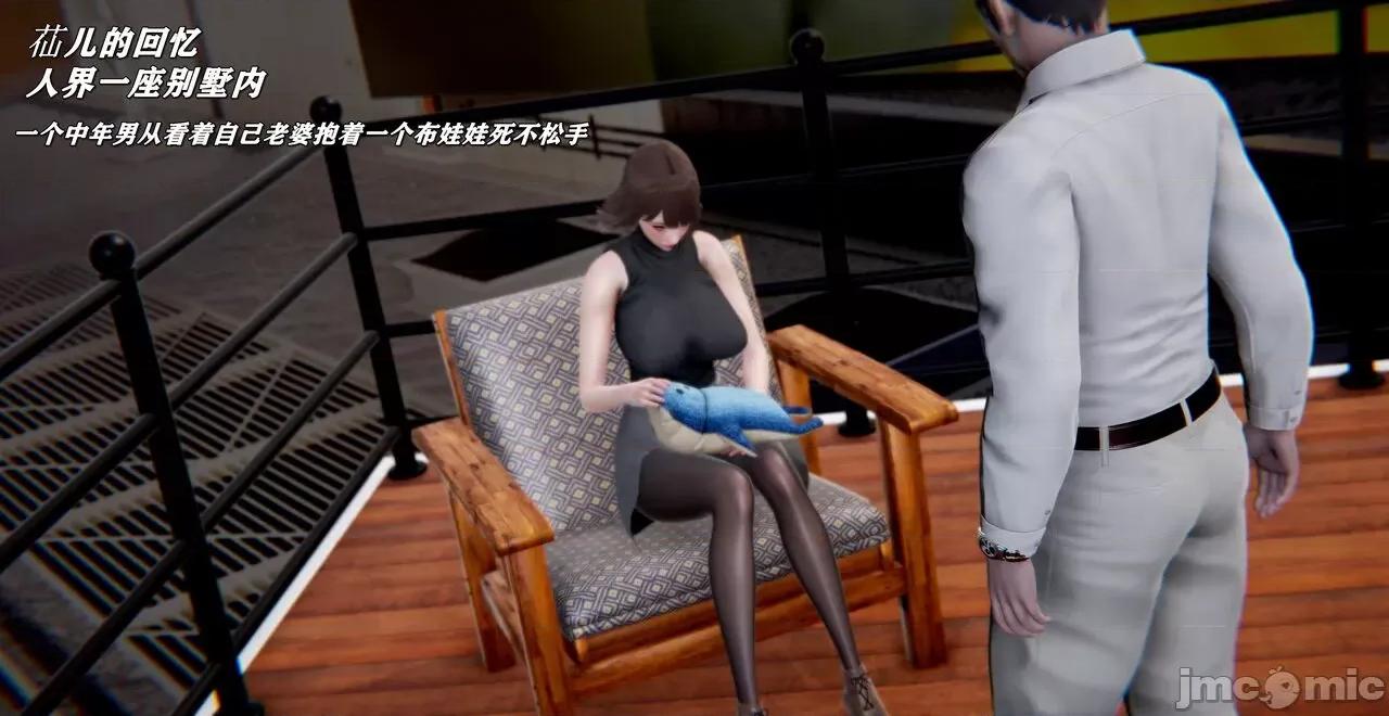 奴役三界人間 [屍體丶發火]奴役三界22 第110页