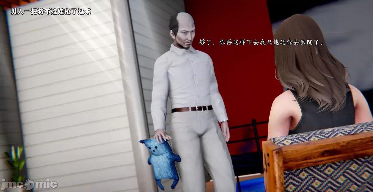 奴役三界人間 [屍體丶發火]奴役三界22 第113页
