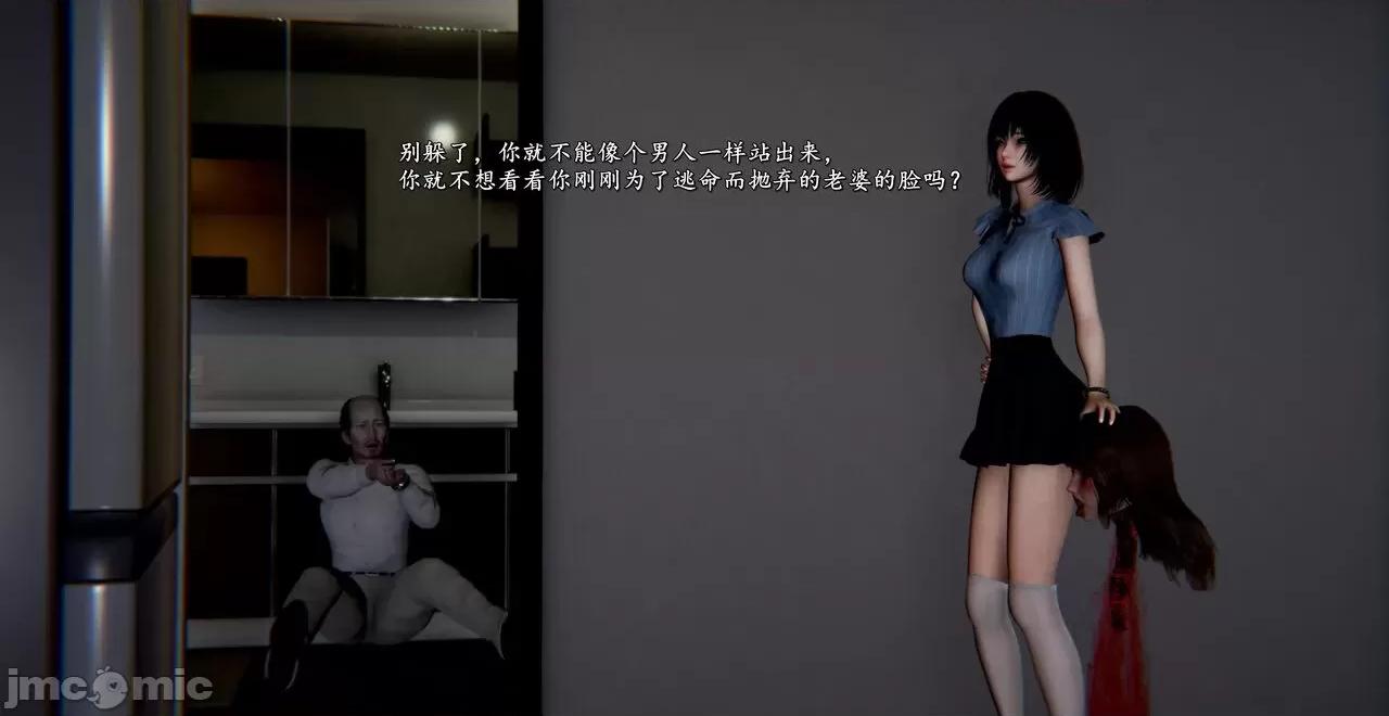 奴役三界人間 [屍體丶發火]奴役三界22 第125页