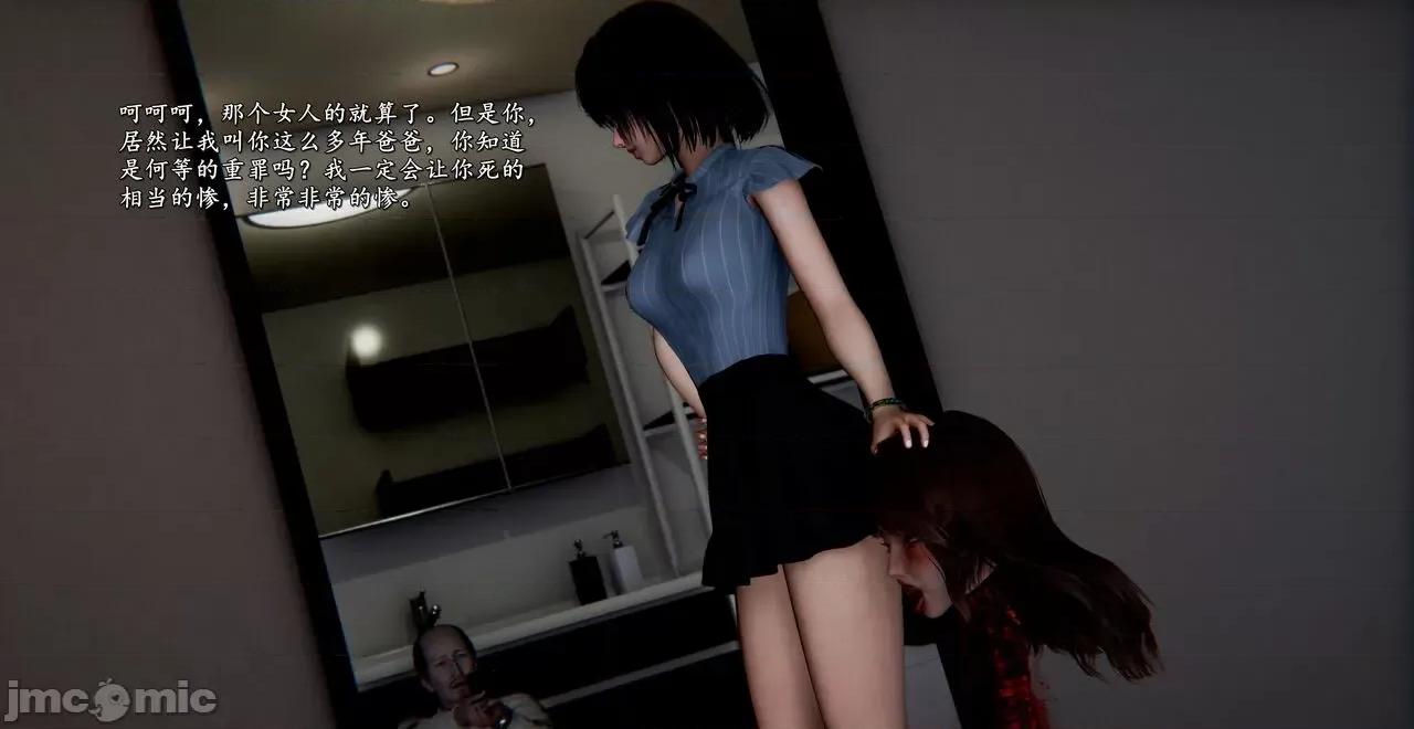 奴役三界人間 [屍體丶發火]奴役三界22 第128页