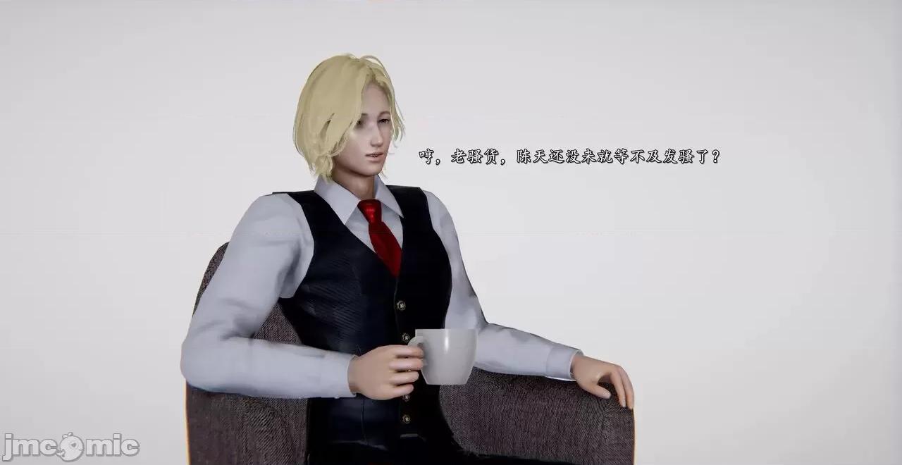 奴役三界人間 [屍體丶發火]奴役三界22 第175页