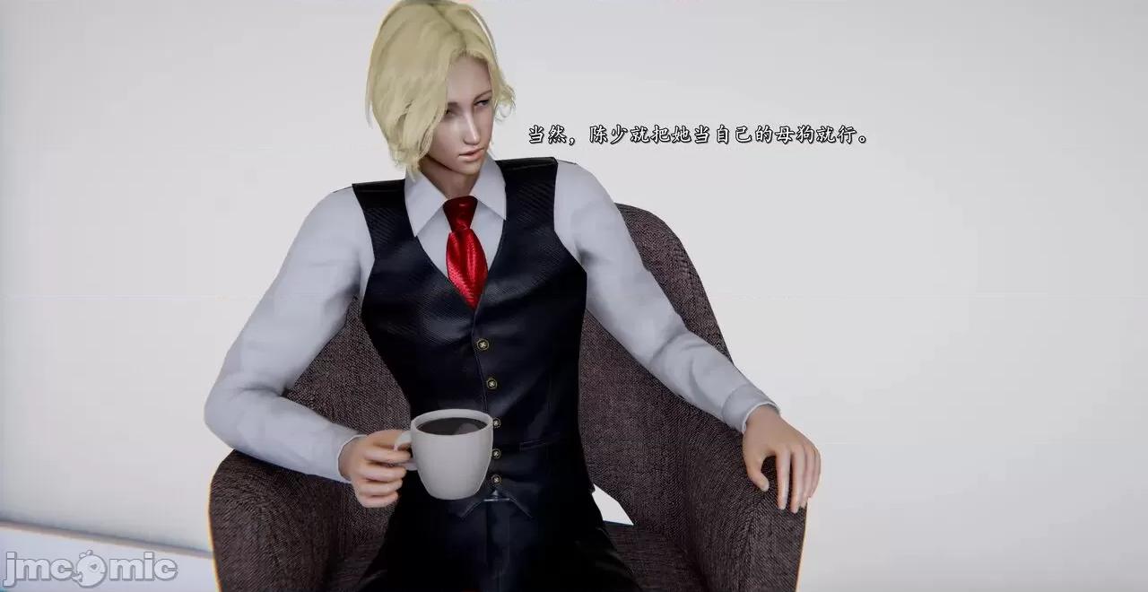 奴役三界人間 [屍體丶發火]奴役三界22 第182页