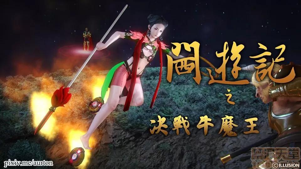 閪遊記 閪遊記 01-40(完) 第372页