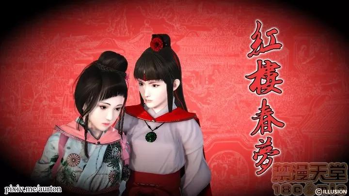 閪遊記 閪遊記 01-40(完) 第433页