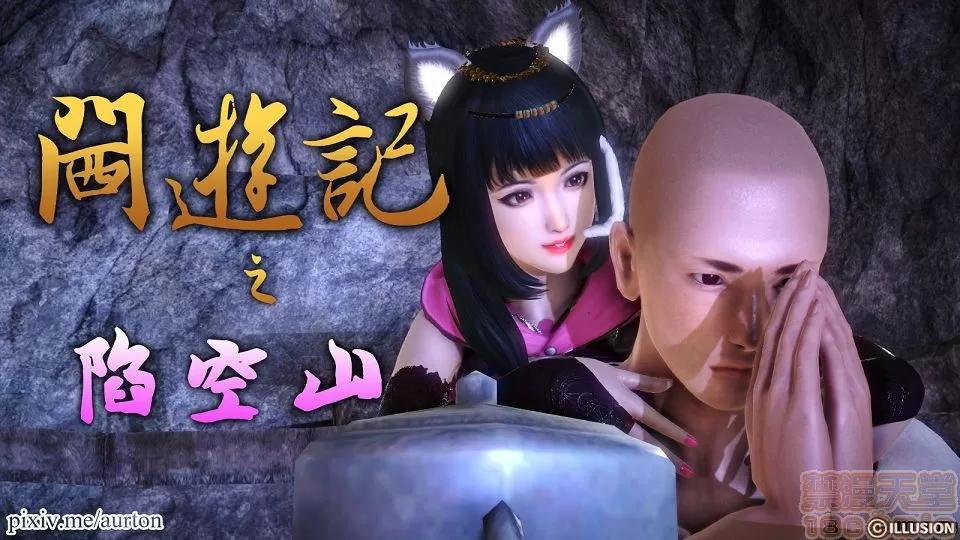 閪遊記 閪遊記 01-40(完) 第955页