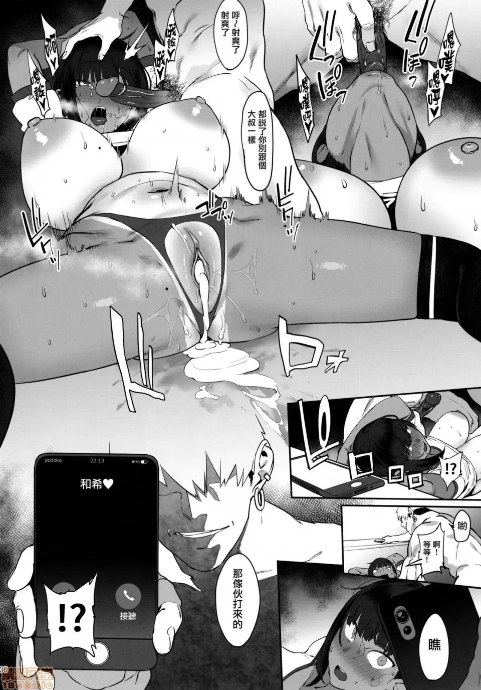 ずっと信じてる [无毒汉化组](C97) [ピアニッシモ (ピジャ)] ずっと信じてる [中国翻译][无修正] 第29页
