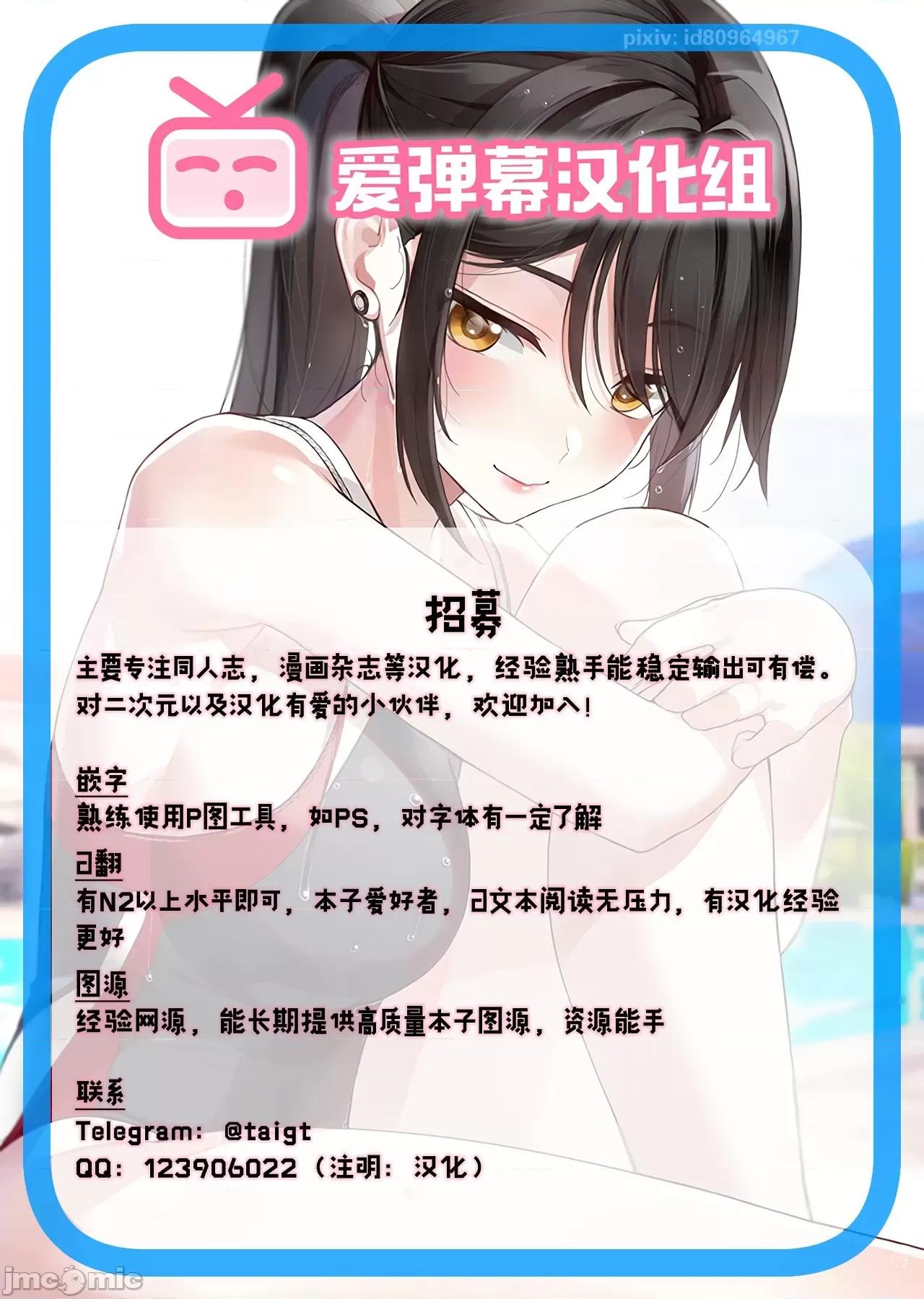 テマリの性略結婚 [愛彈幕漢化組] [NARUHO堂 (なるほど)] テマリの性略結婚 (NARUTO -ナルト-) [中國翻譯] 第45页