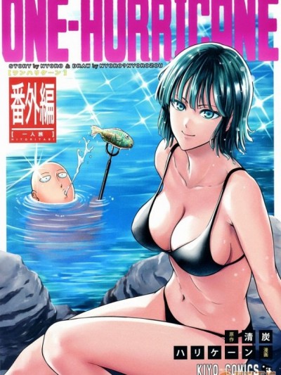 ONE-HURRICANE番外编