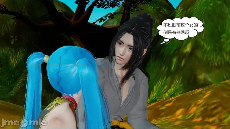 國漫世界 國漫世界 第32页