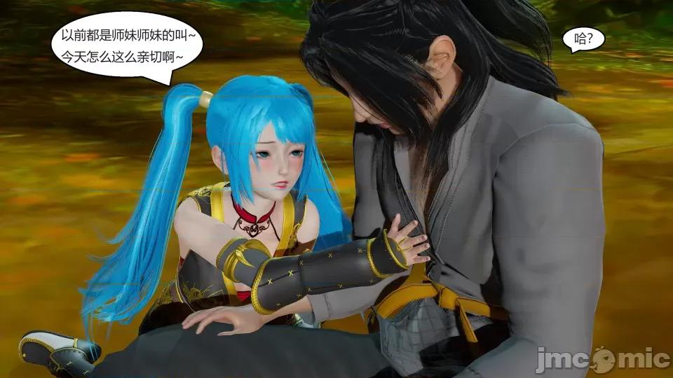 國漫世界 國漫世界 第36页