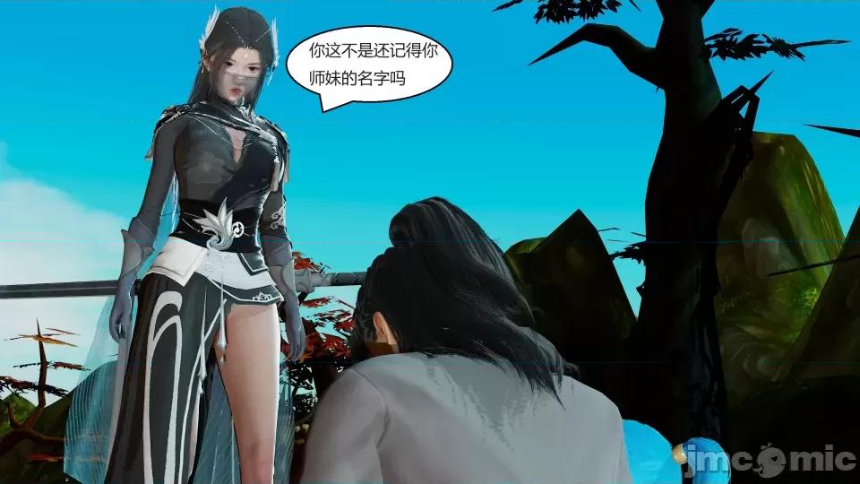 國漫世界 國漫世界 第37页
