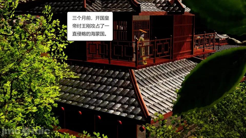 國漫世界 國漫世界 第40页