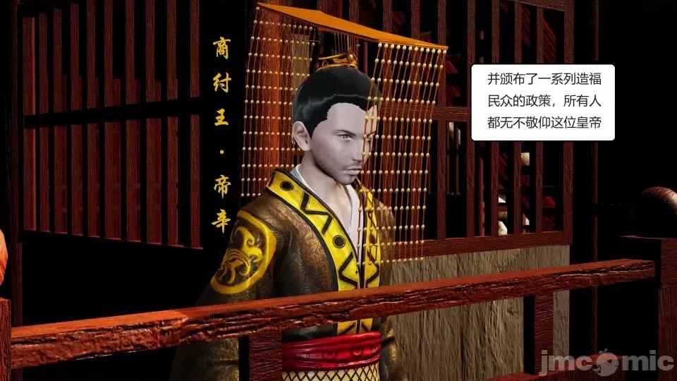 國漫世界 國漫世界 第41页