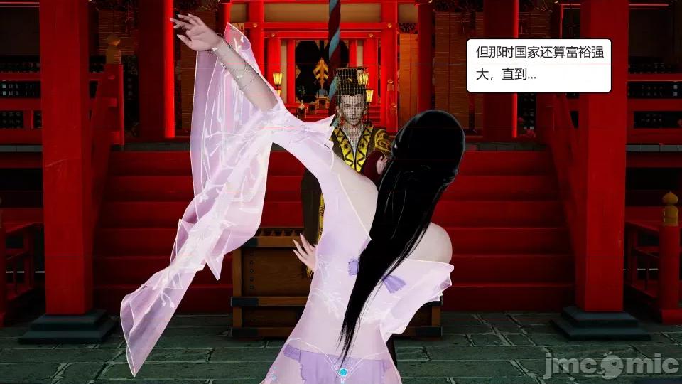 國漫世界 國漫世界 第44页