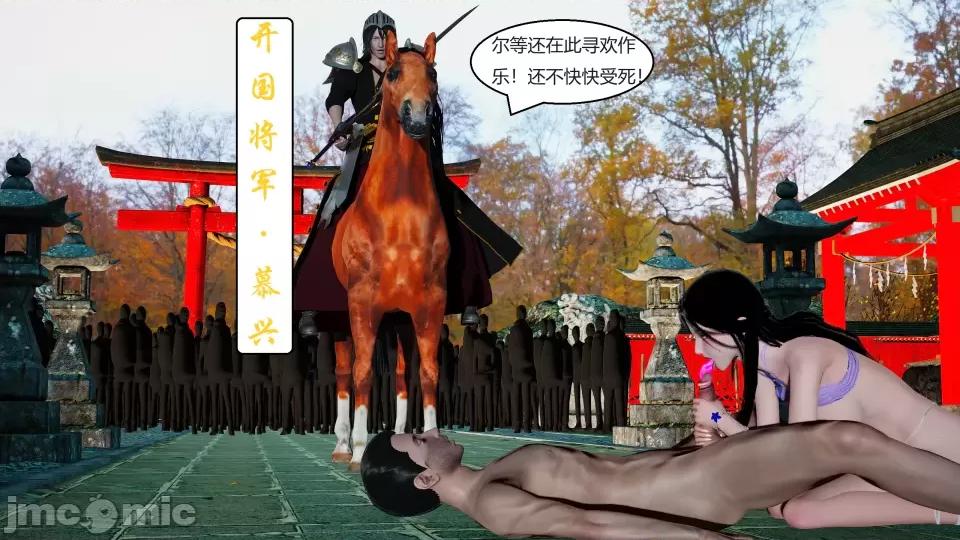 國漫世界 國漫世界 第53页