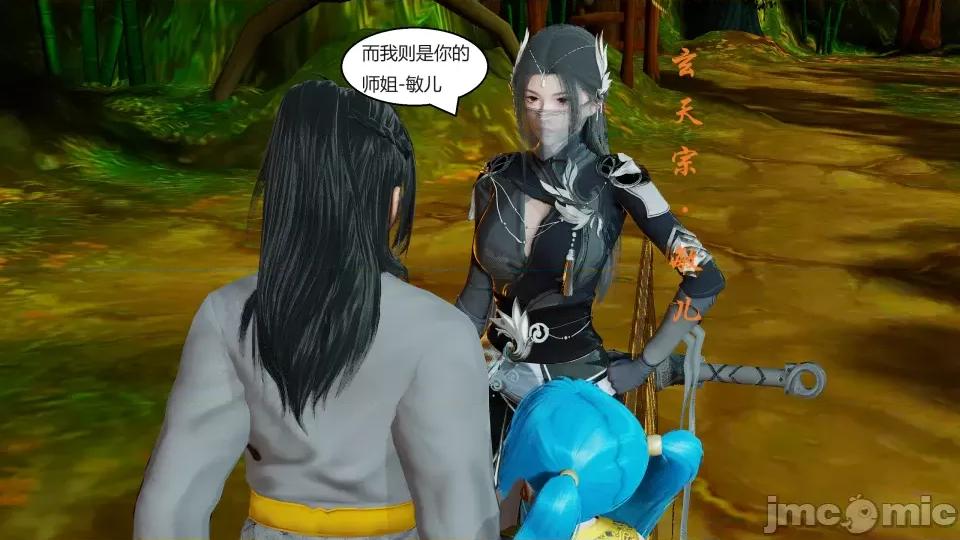 國漫世界 國漫世界 第71页
