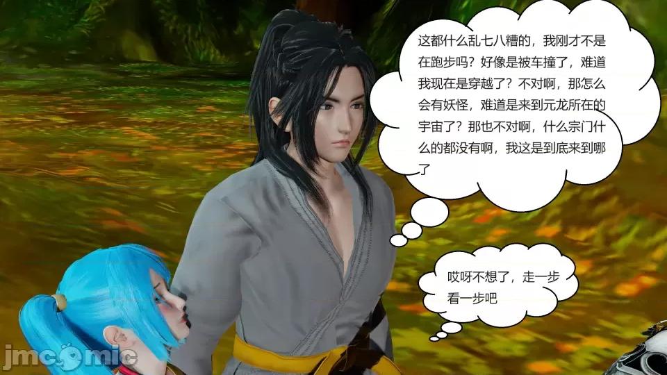 國漫世界 國漫世界 第72页
