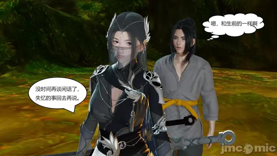 國漫世界 國漫世界 第74页
