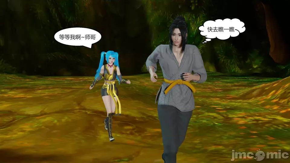 國漫世界 國漫世界 第89页