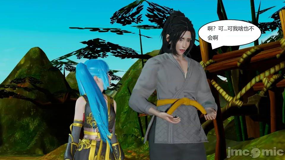 國漫世界 國漫世界 第98页