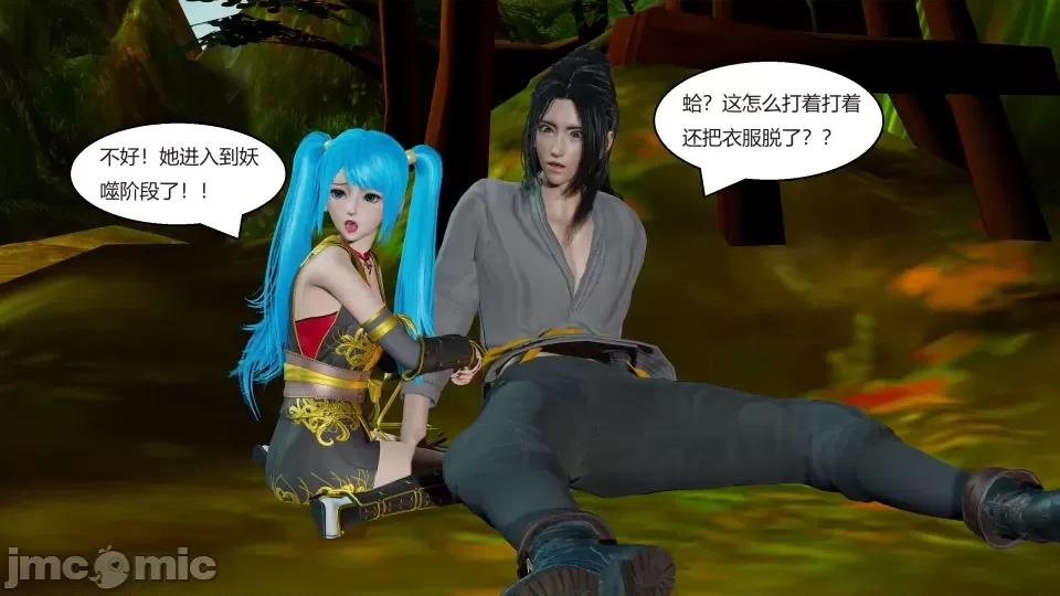 國漫世界 國漫世界 第127页