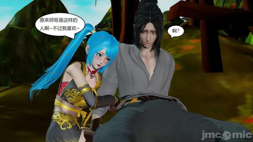 國漫世界 國漫世界 第131页