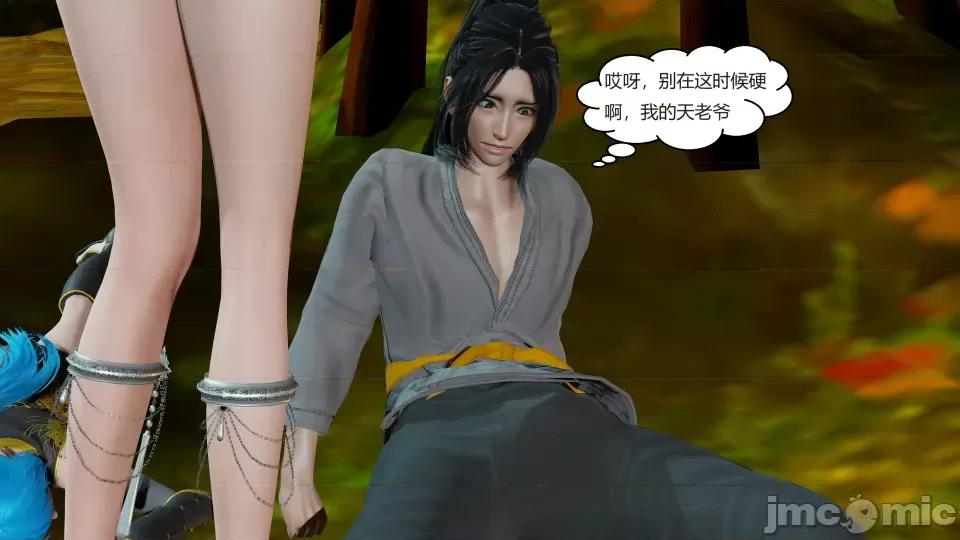 國漫世界 國漫世界 第143页