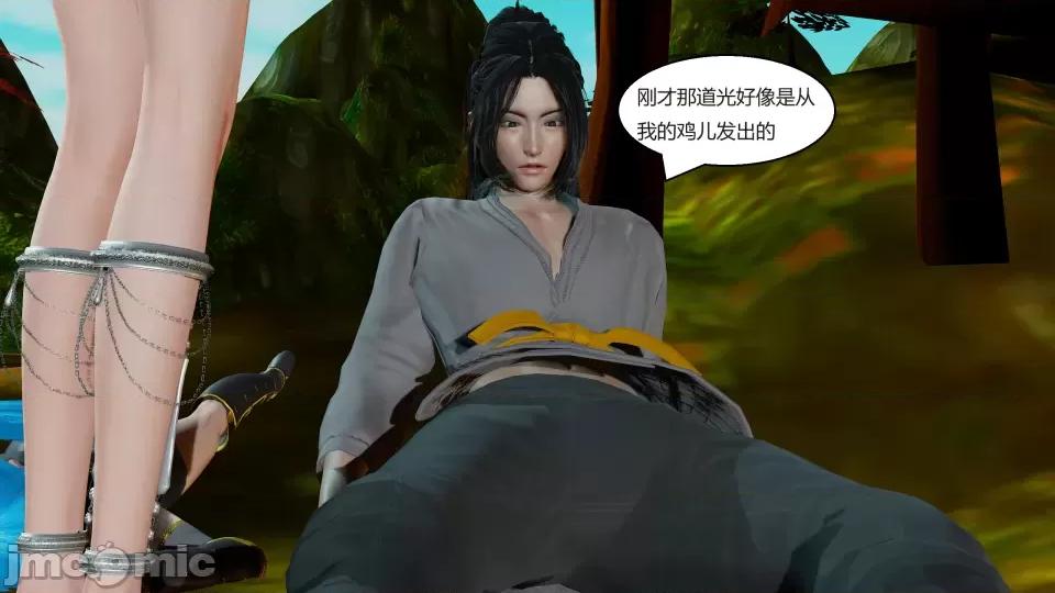 國漫世界 國漫世界 第154页
