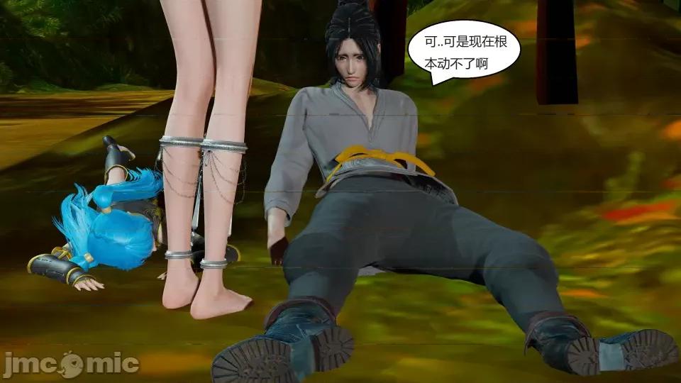 國漫世界 國漫世界 第157页