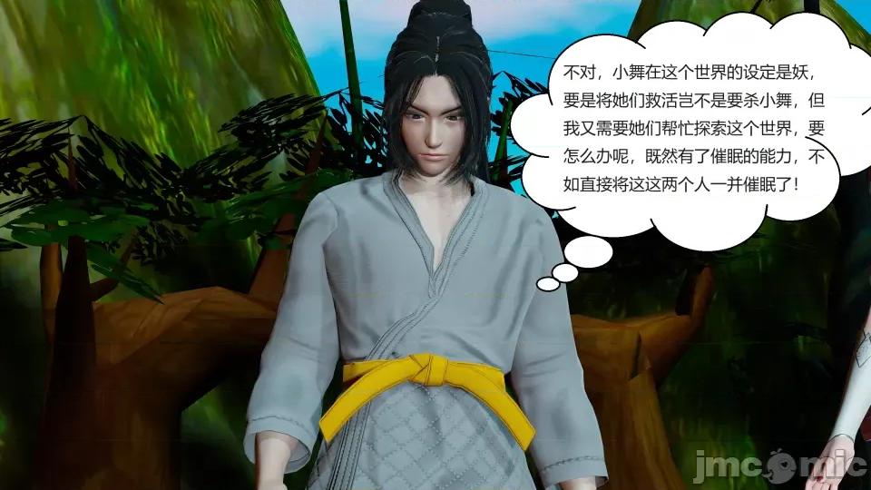 國漫世界 國漫世界 第207页