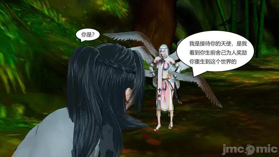 國漫世界 國漫世界 第210页
