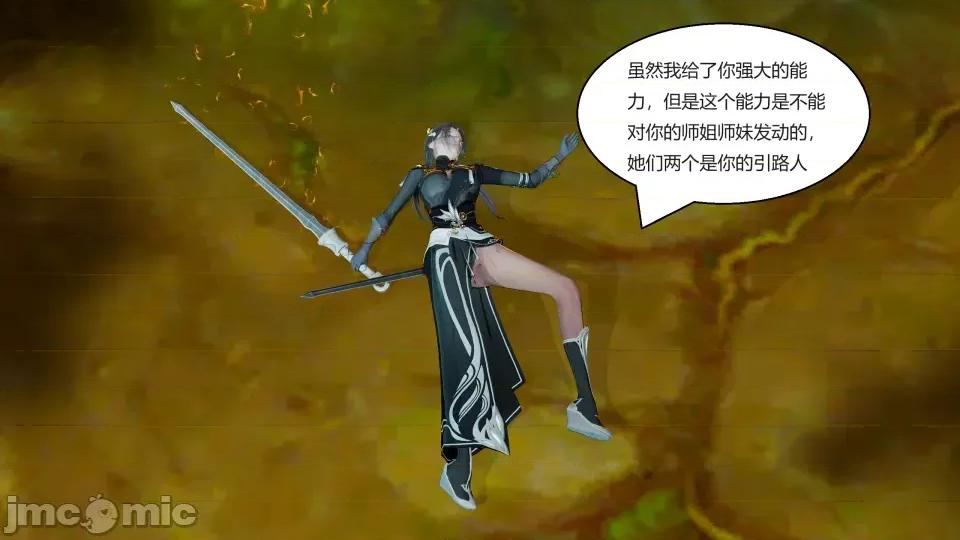 國漫世界 國漫世界 第211页