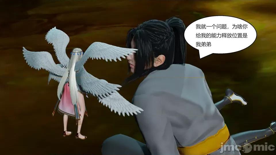 國漫世界 國漫世界 第213页