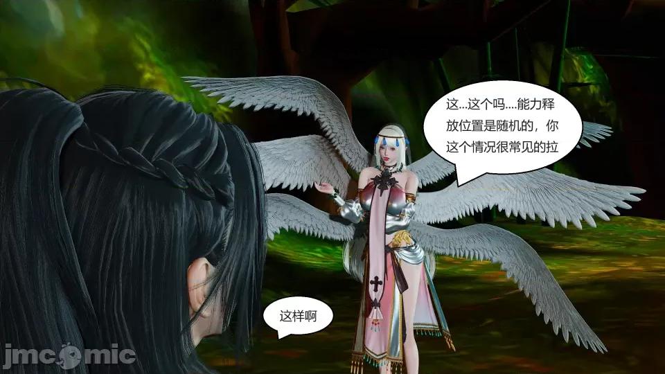 國漫世界 國漫世界 第214页