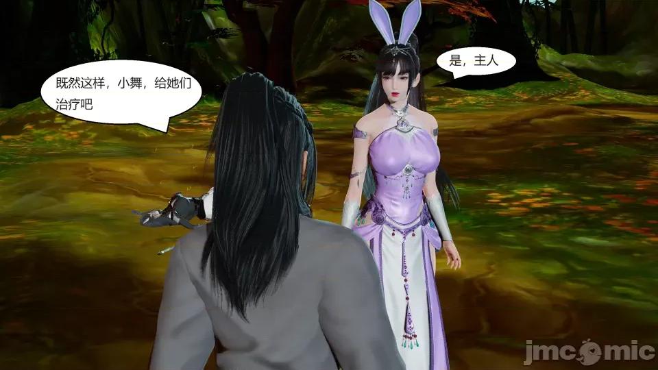 國漫世界 國漫世界 第217页