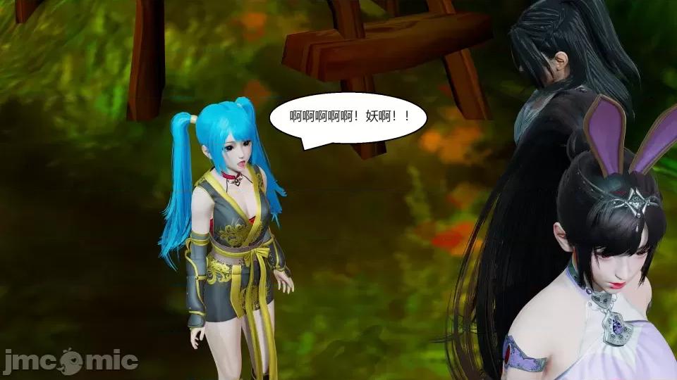 國漫世界 國漫世界 第221页