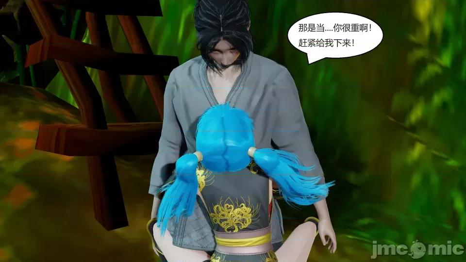 國漫世界 國漫世界 第228页
