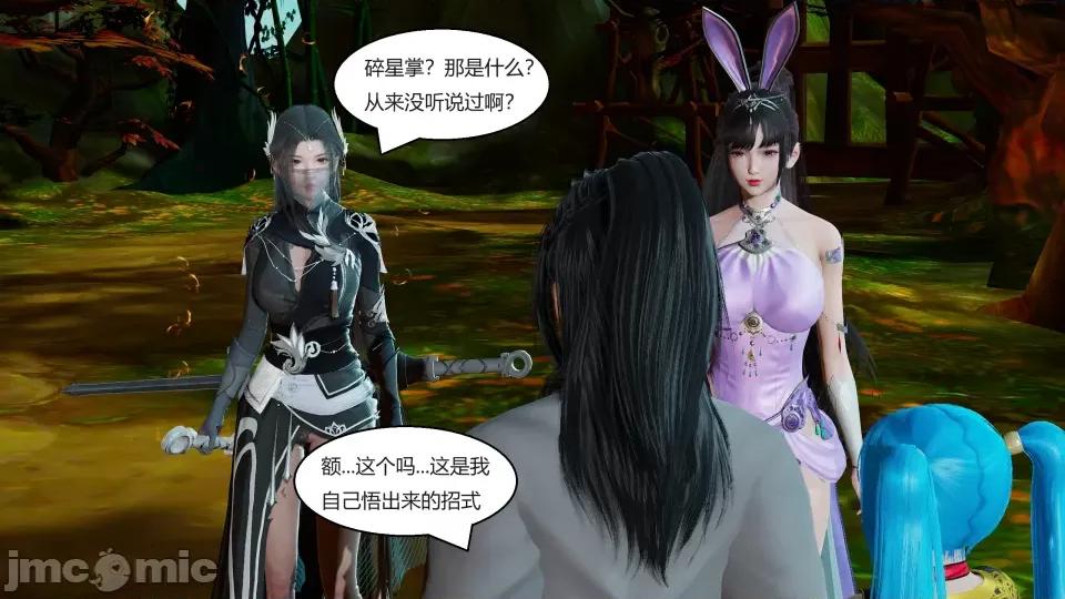 國漫世界 國漫世界 第230页