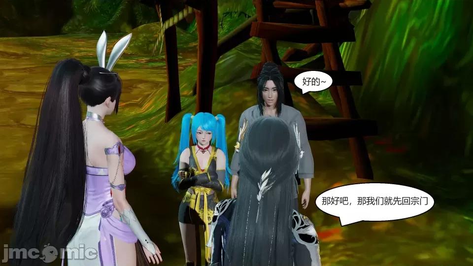 國漫世界 國漫世界 第231页